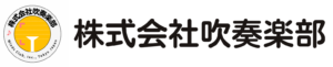 株式会社吹奏楽部ロゴ